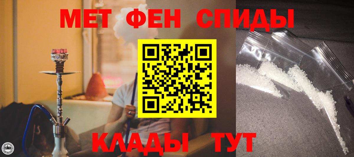 Амфетамин 97% Тавда