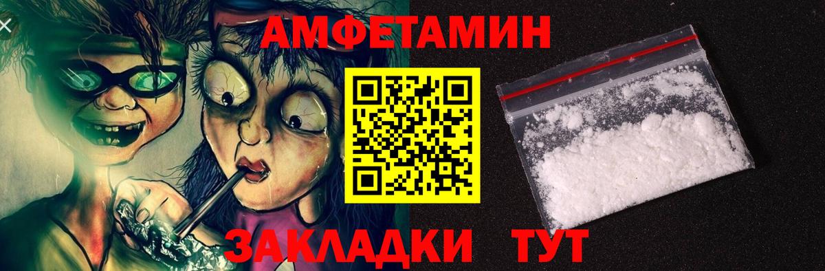 Тавда  Amphetamine VHQ  АМФЕТАМИН  Вход с VPN 