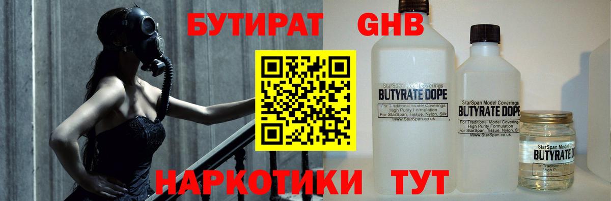 БУТИРАТ Butirat  БУТИРАТ  Тавда  Вход с VPN 