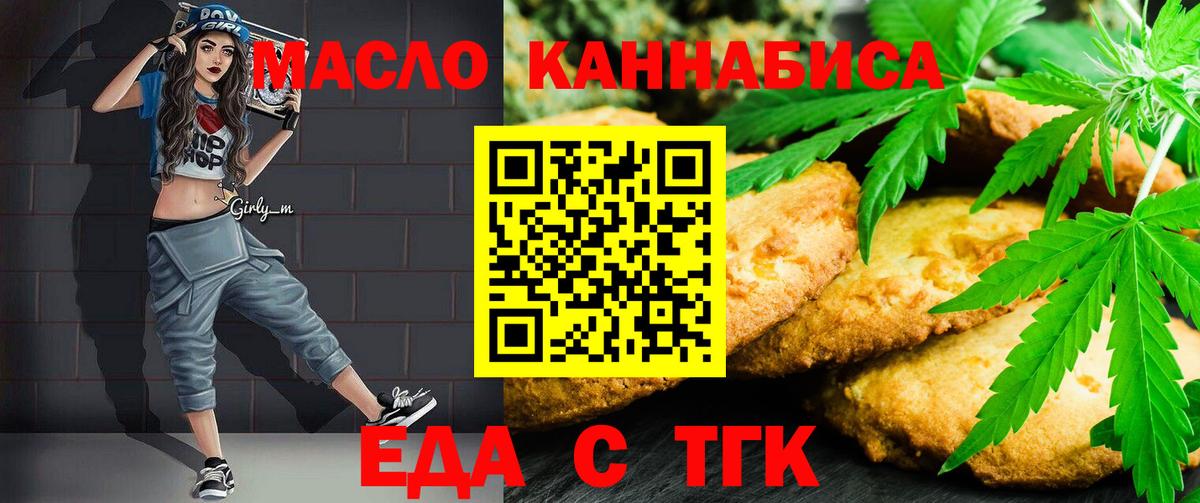 Canna-Cookies конопля  Вход с VPN  Тавда 