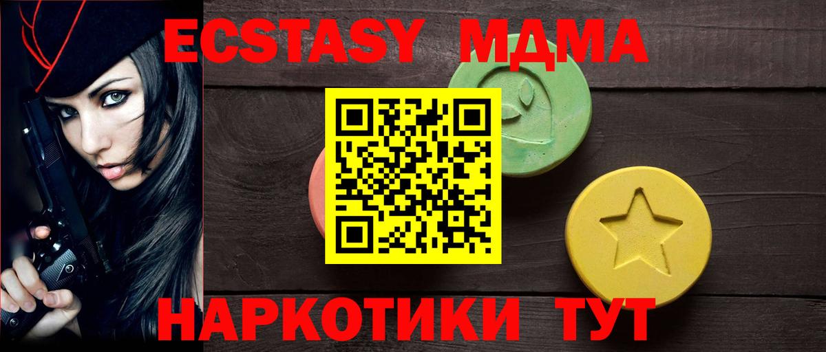 купить закладку  Ecstasy mix  Экстази DUBAI  Экстази  Вход с VPN  Тавда 
