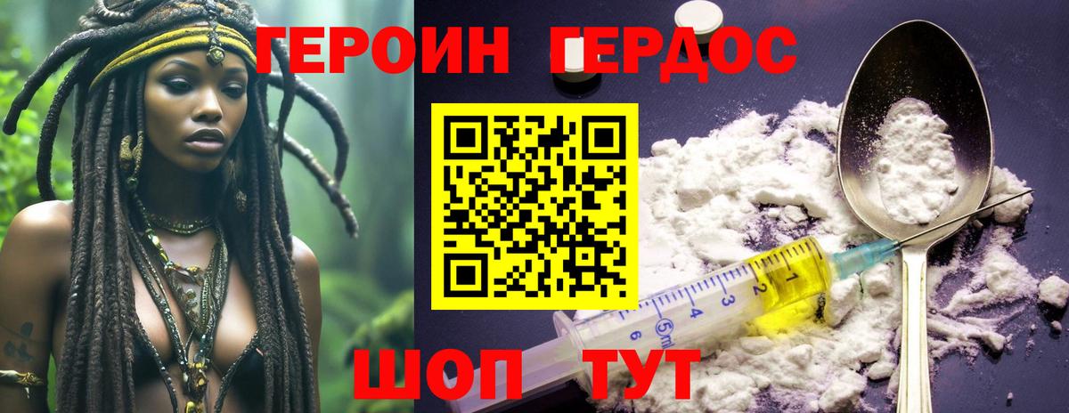 ГЕРОИН Heroin  ГЕРОИН  Тавда  Вход с VPN 