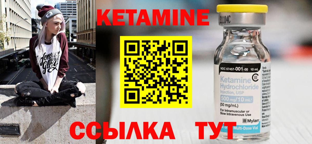 КЕТАМИН VHQ  Вход с VPN  Тавда  Кетамин ketamine 