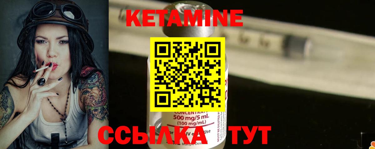 Кетамин VHQ Тавда