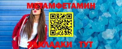 метамфетамин Северобайкальск