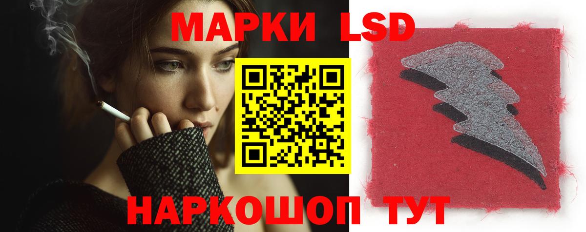 LSD-25 экстази кислота Тавда