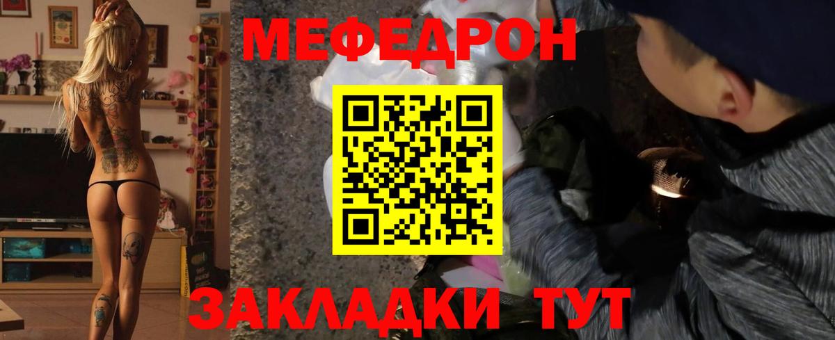 Мефедрон кристаллы  Меф  Меф VHQ  Тавда  Вход с VPN 