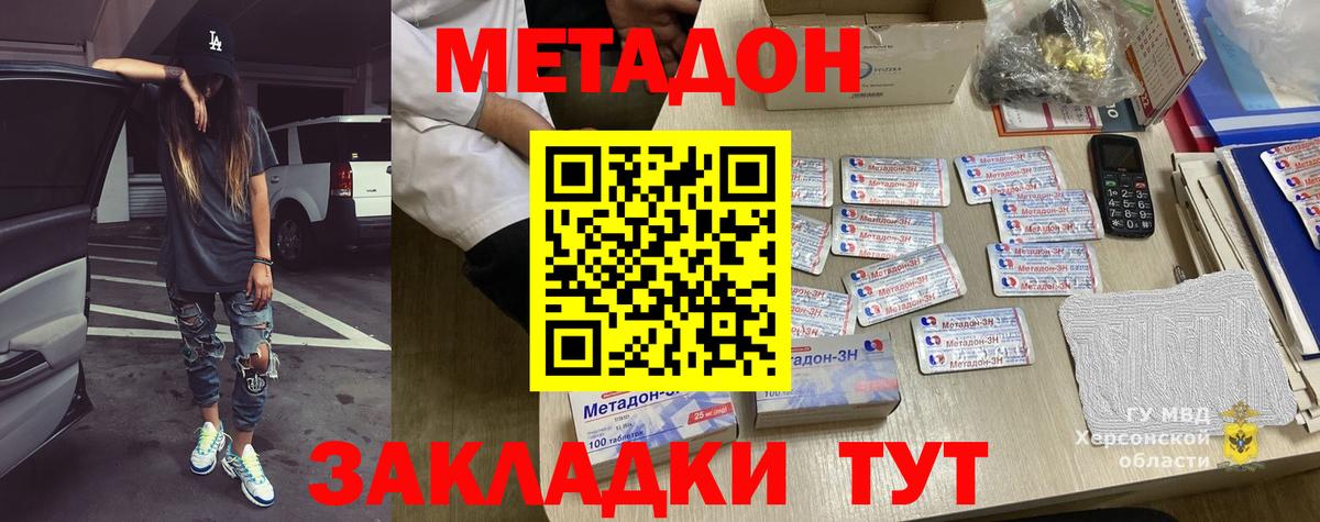 гидра сайт  даркнет формула  Тавда  Вход с VPN  МЕТАДОН белоснежный  Метадон мёд 