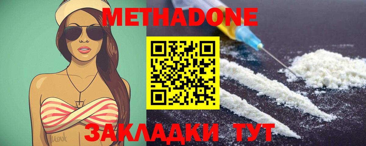 Метадон VHQ Тавда