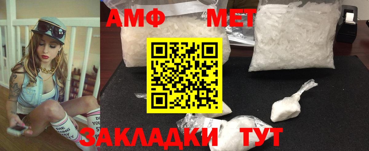 МЕТАМФЕТАМИН винт Тавда