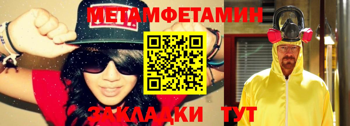 Тавда  Метамфетамин витя  Вход с VPN 