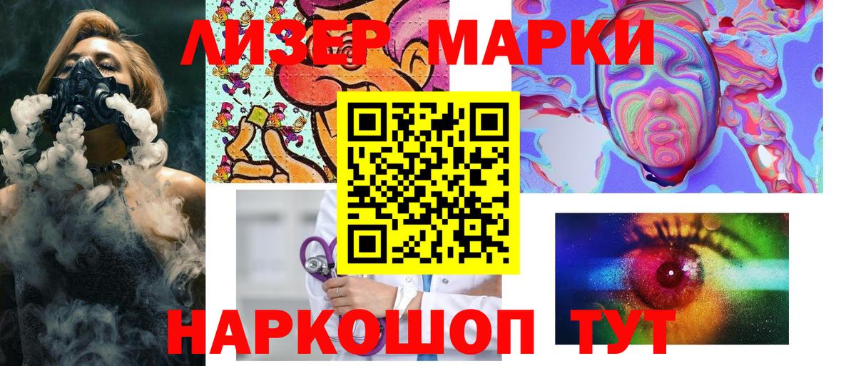 Марки N-bome 1500мкг  Марки N-bome 1500мкг  Вход с VPN  Тавда 