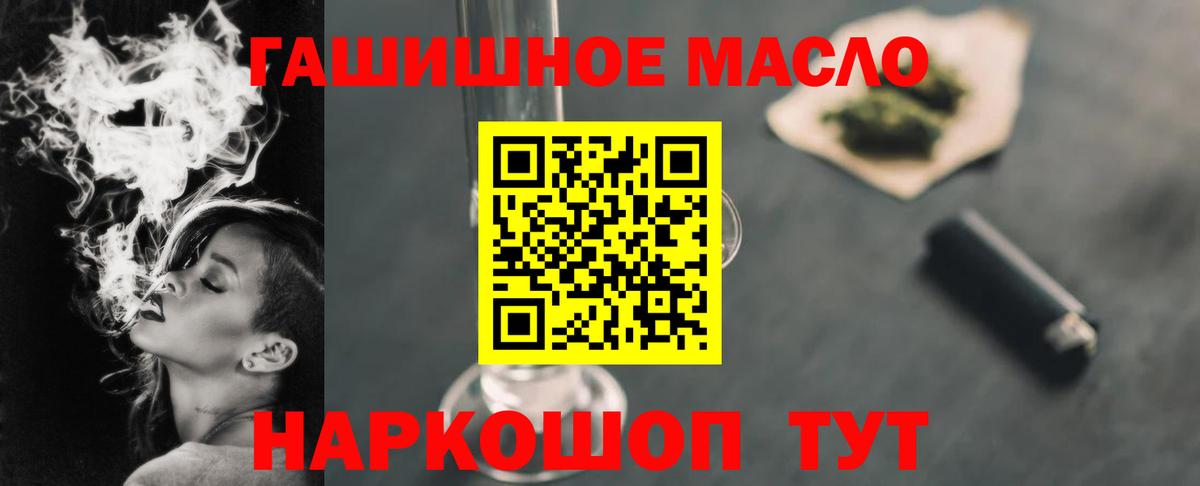 Тавда  Дистиллят ТГК жижа  Вход с VPN  Дистиллят ТГК гашишное масло 